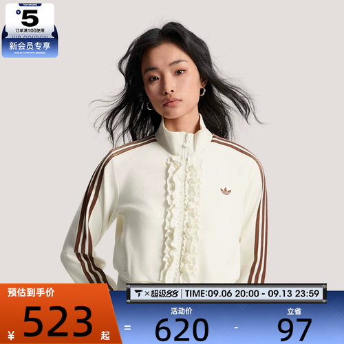 adidas阿迪达斯三叶草女子TRACK TOP运动健身夹克外套KU9388