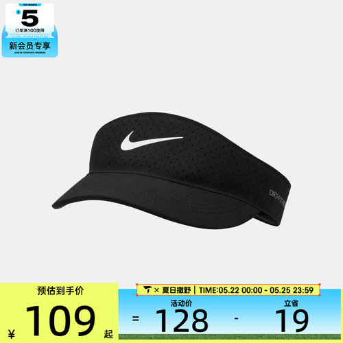 NIKE耐克中性U NK DFADV ACE VISOR U SAB P太阳帽FB6443-010