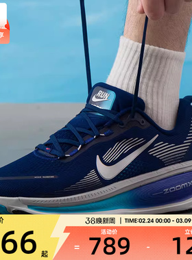 NIKE耐克男子VOMERO 18迈柔训练健身公路跑步鞋HM6803-401