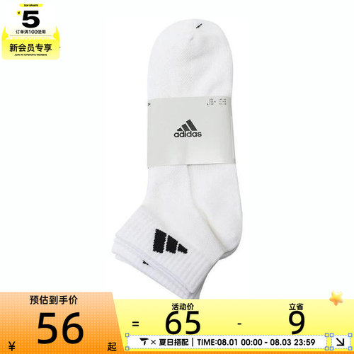 adidas阿迪达斯中性SPWANKSOCK3P休闲袜子JC9269