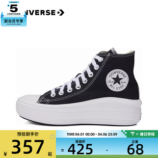 568497C CONVERSE匡威女子高帮运动底松糕帆布鞋