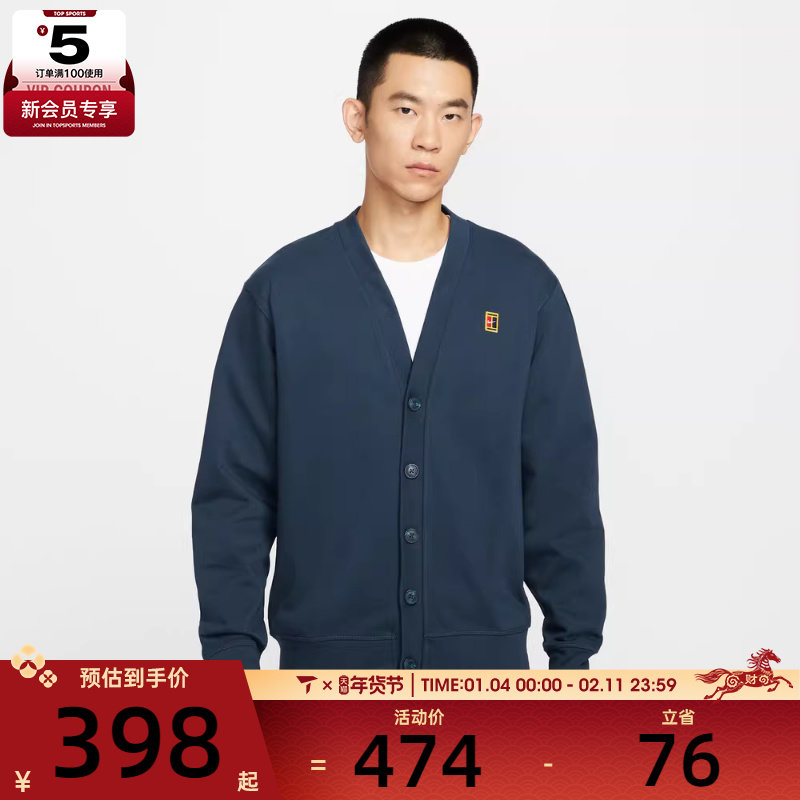 NIKE耐克男子网球运动训练休闲毛衣开衫外套IM9362-478,运动服/休闲服装,运动茄克/外套,淘宝优惠券,粉丝福利购,淘宝优惠卷