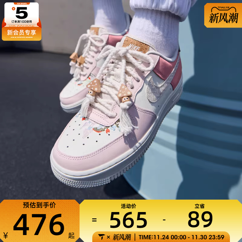 耐克女子AF1空军一号粉白潮流舒适运动休闲板鞋IB8874-111