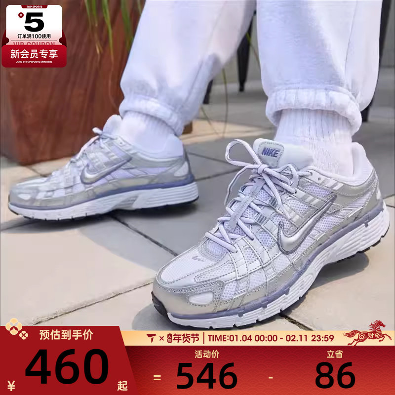 NIKE耐克女子 P-6000低帮老爹鞋日常运动休闲鞋BV1021-014,运动鞋new,运动休闲鞋,淘宝优惠券,粉丝福利购,淘宝优惠卷