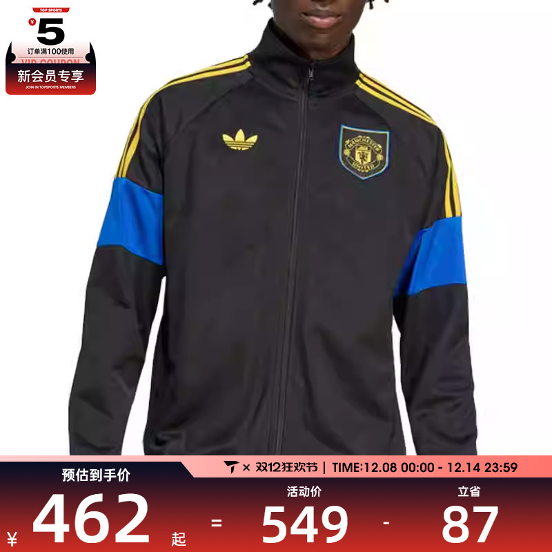 adidas阿迪达斯男子曼联足球休闲健身文化夹克外套KC7793
