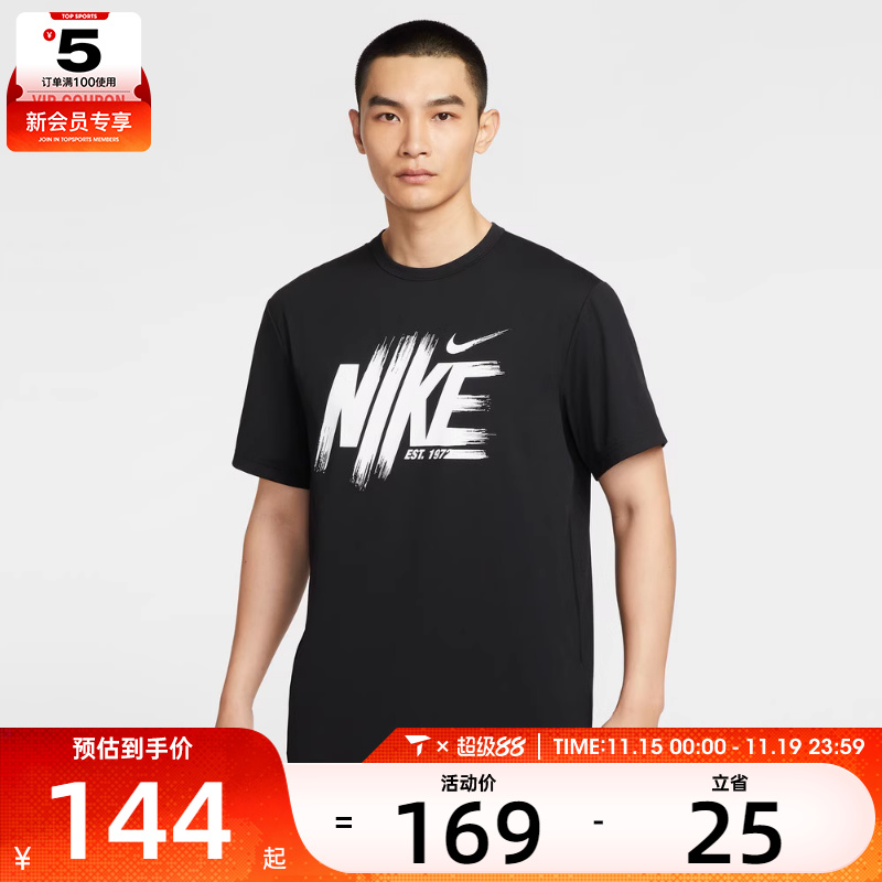 NIKE耐克男子AS M DF UV HYVERSESSGFX运动休闲短袖T恤HV0382-010