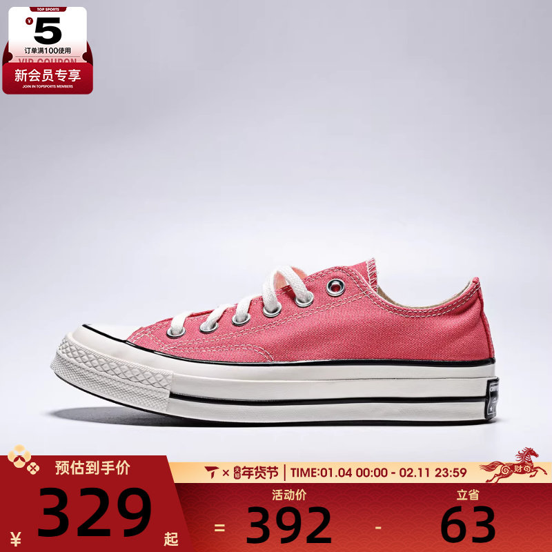 converse匡威男女ChuckTaylor70SSEA运动帆布鞋A15973C,运动鞋new,帆布鞋,淘宝优惠券,粉丝福利购,淘宝优惠卷