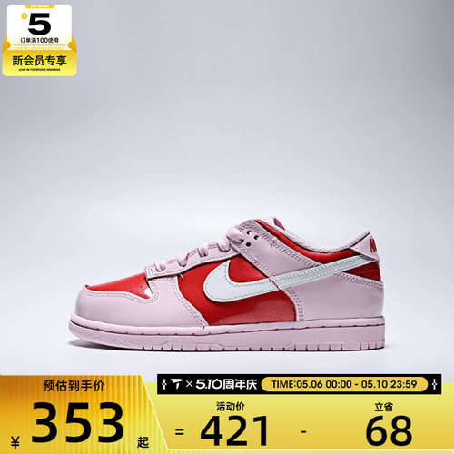 情人节系列丨NIKE耐克小童DUNK LOW BP运动休闲鞋IQ0220-663