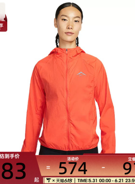 NIKE耐克女子AS W TRAIL REPEL运动健身夹克外套HJ2251-633