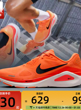 NIKE耐克男子NIKE STRUCTURE 26运动训练跑步鞋HJ1102-800