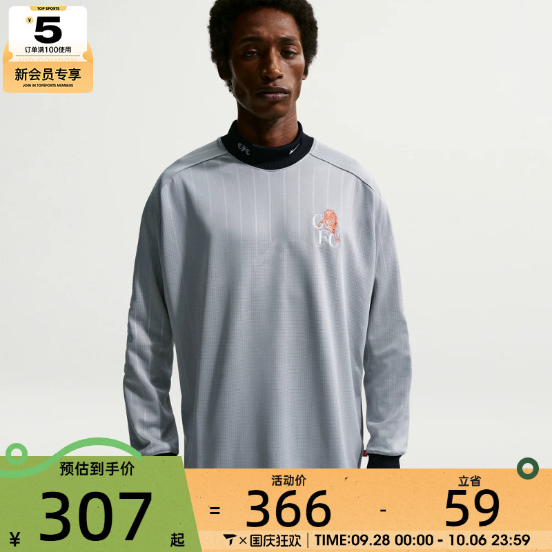 NIKE耐克男子足球运动训练休闲针织长袖T恤IB3830-012