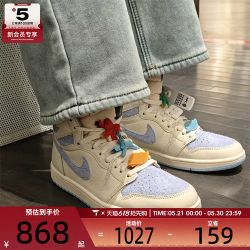 NIKE耐克女子Air Jordan 1高帮运动训练休闲篮球鞋FD2596-102