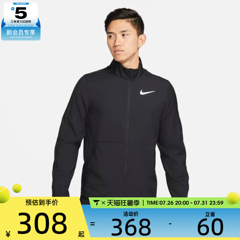 NIKE耐克男子运动训练健身梭织立领夹克外套DM6620-011