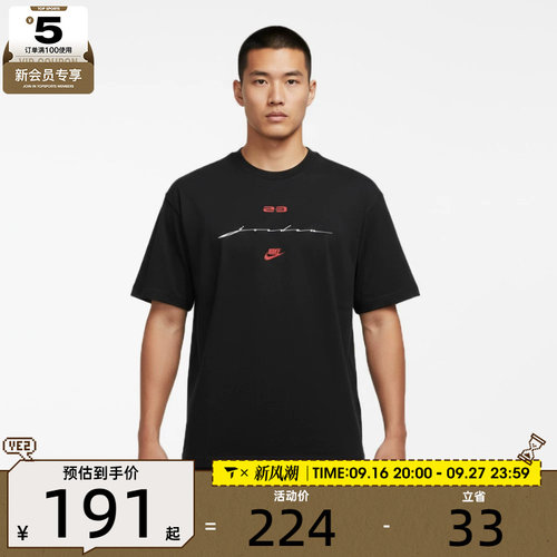 NIKE耐克男子运动休闲短袖T恤IF3015-010