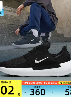 Nike耐克E-Series AD男鞋一脚蹬简约运动鞋板鞋DV2436-006