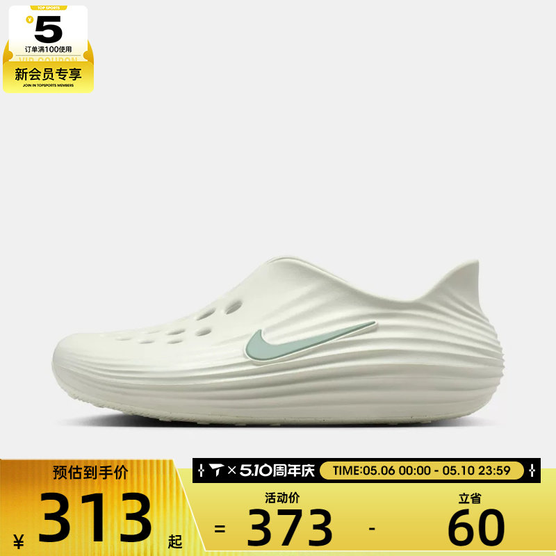 NIKE耐克男子REACTX REJUVEN8运动鞋休闲鞋拖鞋HV5060-005