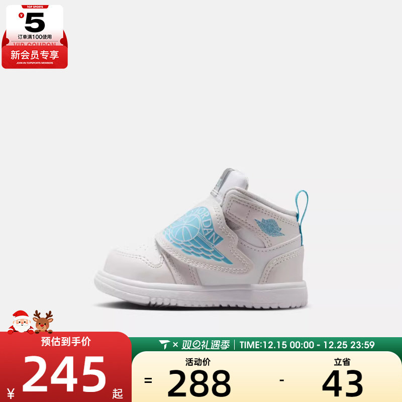 NIKE耐克男婴童SKY JORDAN 1运动鞋休闲鞋HV4766-014