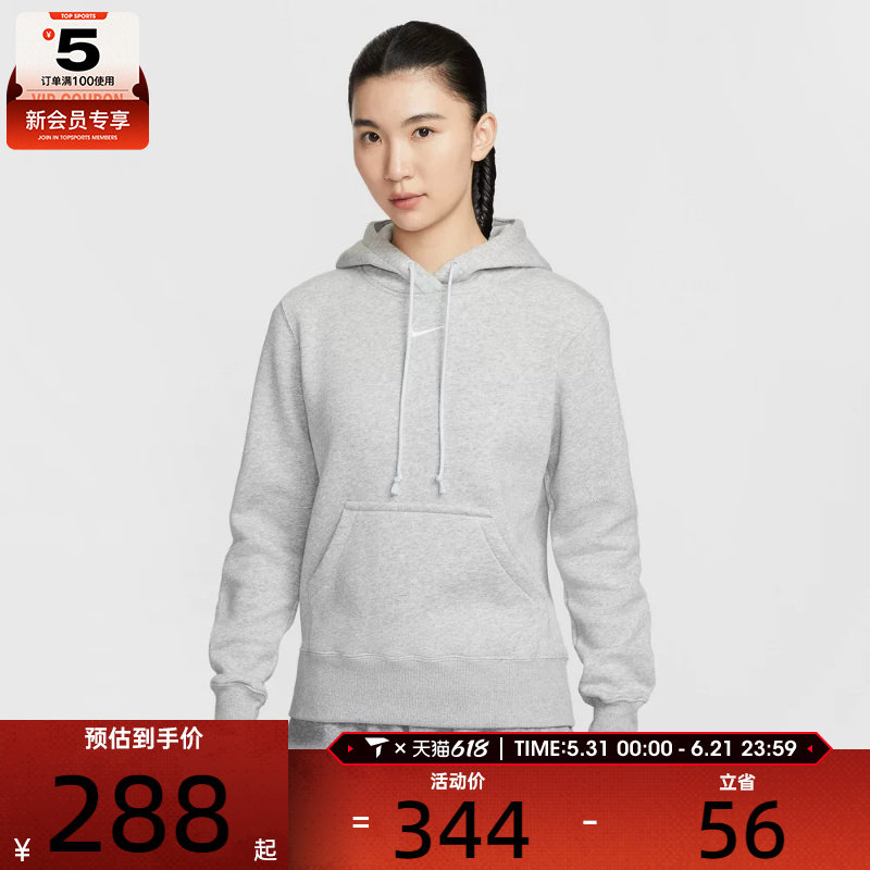 NIKE耐克女子运动休闲针织连帽套头衫卫衣HF6840-043