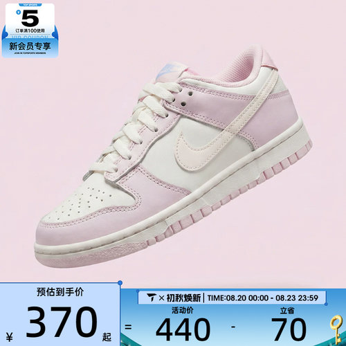 NIKE耐克大童DUNK LOW BG GCEL运动休闲鞋IX5008-101