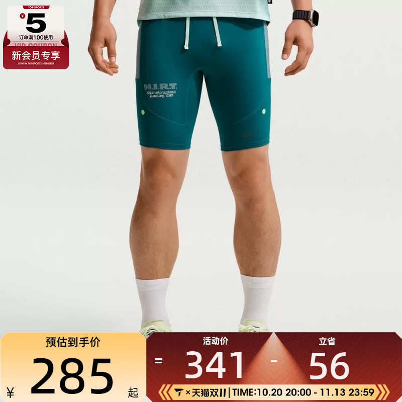 NIKE耐克男子运动训练紧身短裤IV6612-373