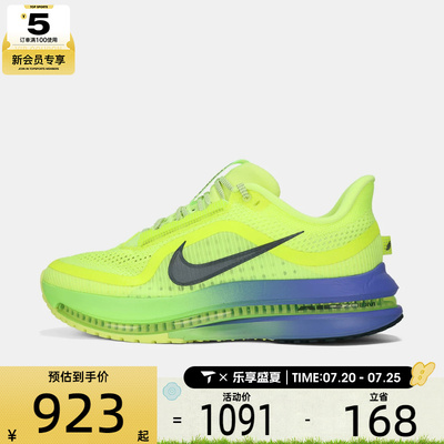 NIKE耐克男子PEGASUS PREMIUM飞马运动训练跑步鞋HQ2592-702