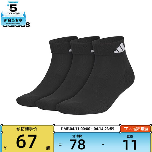 adidas阿迪达斯中性C SPW ANK 3PP休闲袜子JC9271