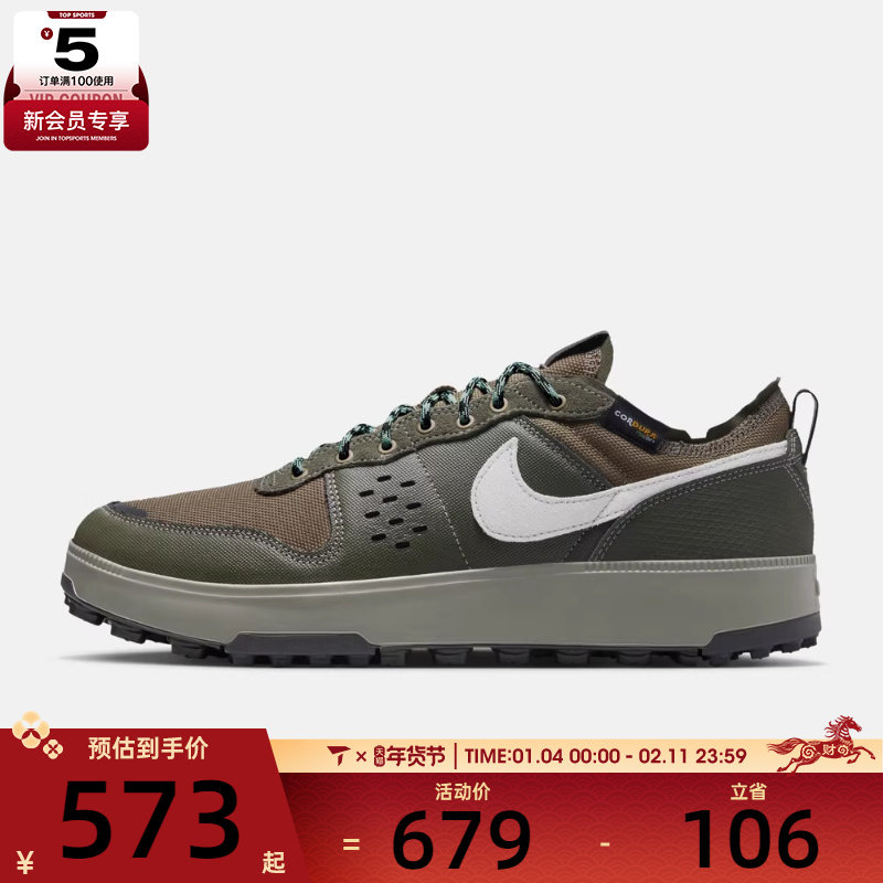 NIKE耐克男子NIKE C1TY PRM运动休闲鞋IM4692-300,运动鞋new,运动休闲鞋,淘宝优惠券,粉丝福利购,淘宝优惠卷