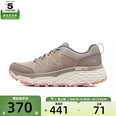 SKECHERS斯凯奇女子MAX CUSHIONING运动休闲鞋129151C-TPPC