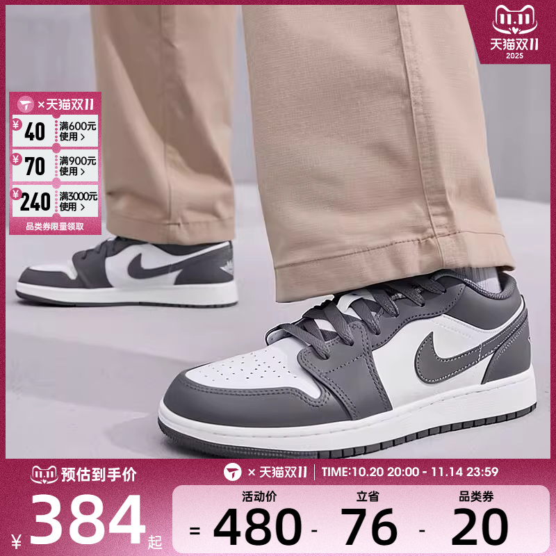 NIKE耐克大童AIR JORDAN 1灰白复古运动训练篮球鞋553560-044