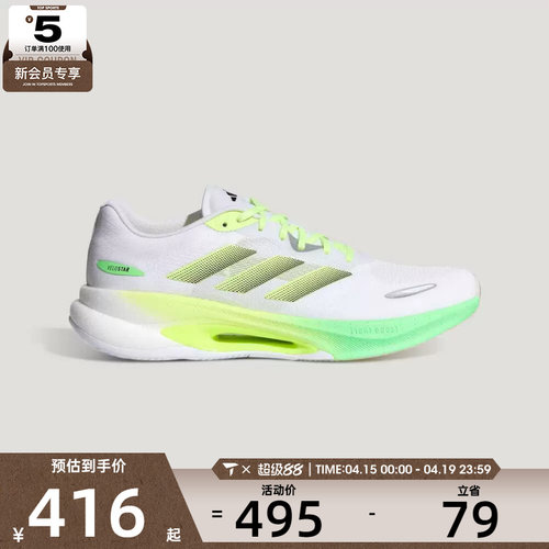 adidas阿迪达斯男女VELOSTAR运动训练跑步鞋KJ2762