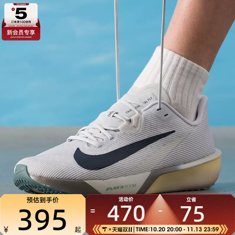 滔搏丨NIKE耐克男子AIR ZOOM RIVAL FLY 4竞速跑步鞋FV6040-004