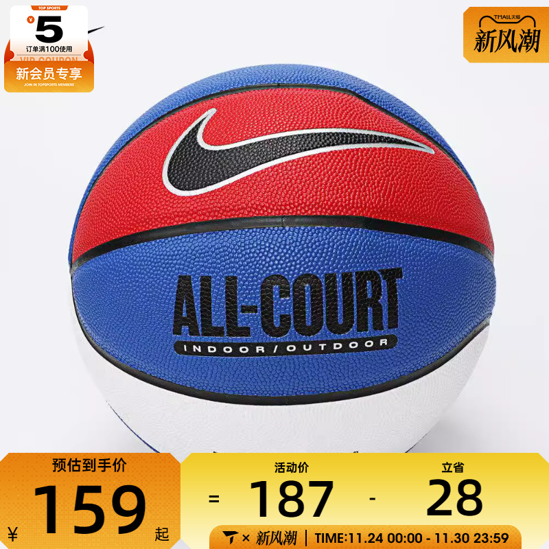 nike耐克男女NIKE EVERYDAY ALL COURT运动篮球N100436947007
