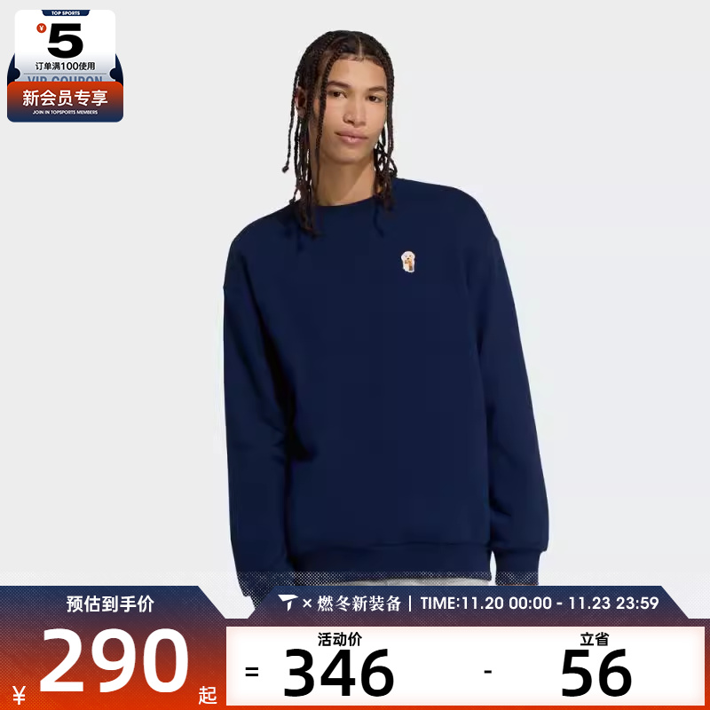 adidas阿迪达斯男子运动训练休闲圆领套头衫卫衣JW8520