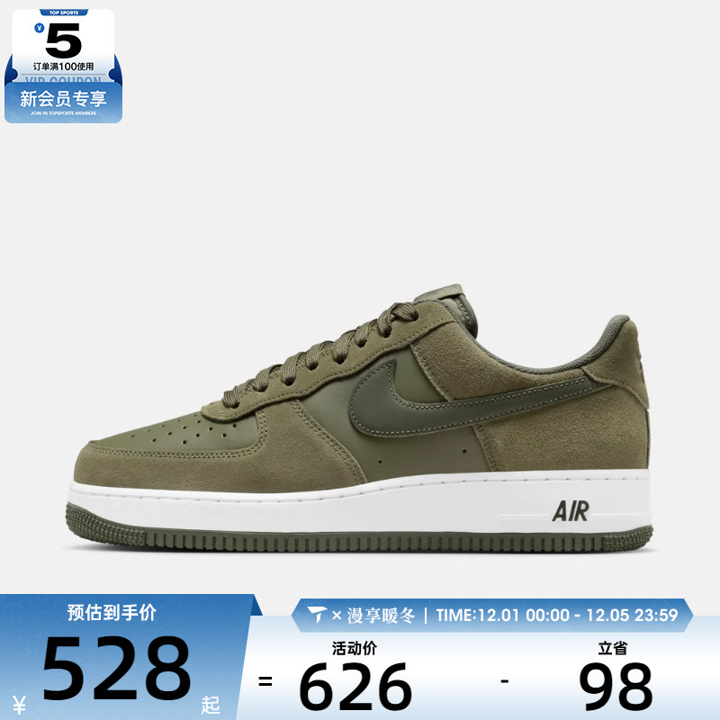 NIKE耐克男子AIR FORCE 1 '07 LV8运动休闲鞋IB6388-200