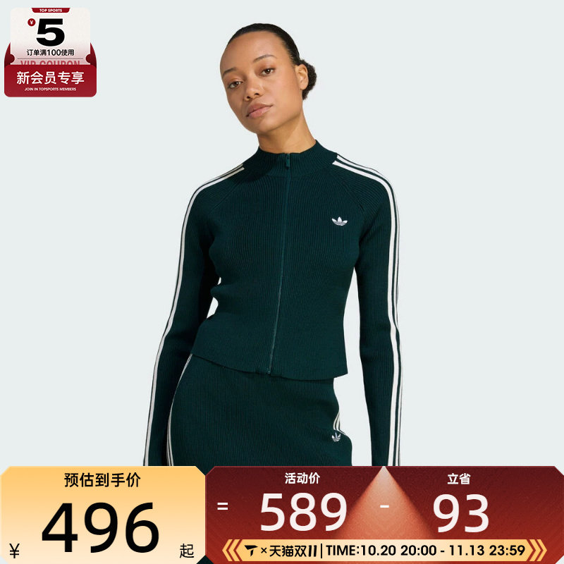 adidas阿迪达斯三叶草女子运动健身夹克外套JY2599