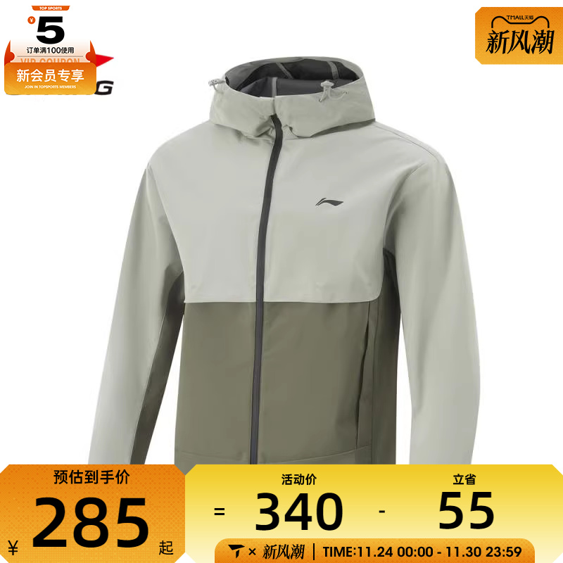 LI-NING李宁男子运动健身夹克外套AFDV537-2