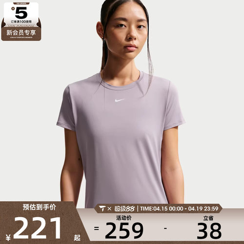 NIKE耐克女子AS W NK ONE CLASSIC运动休闲短袖T恤FN2799-227