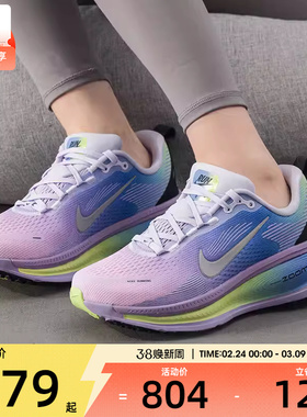 NIKE耐克女子VOMERO 18迈柔运动训练公路跑步鞋IB5169-500