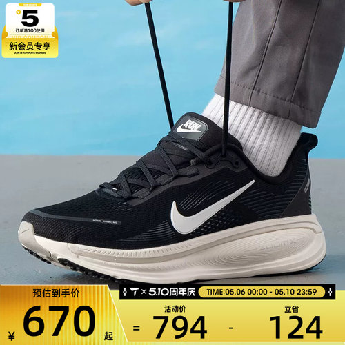NIKE耐克男子VOMERO 18迈柔公路运动训练跑步鞋HM6803-007