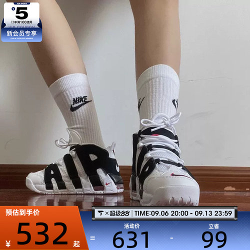 NIKE耐克大童AIR MORE UPTEMPO复古休闲篮球运动鞋415082-105