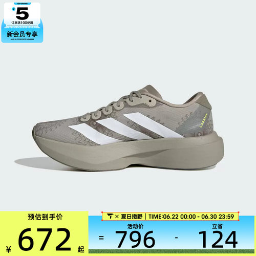 adidas阿迪达斯女子Adizero EVO SL WOVEN运动训练跑步鞋KJ6260