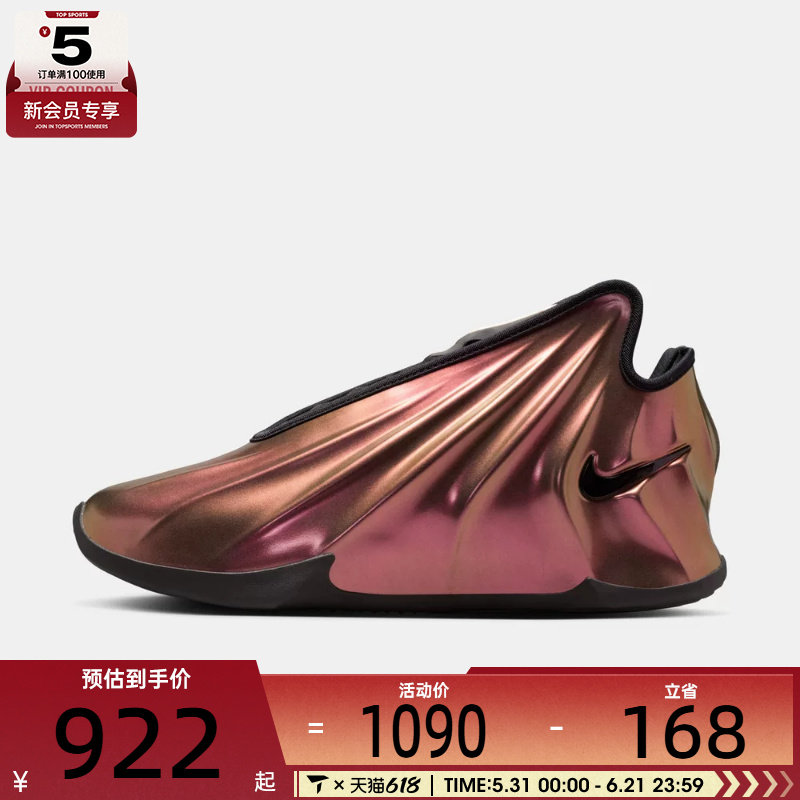 NIKE耐克男子G.T. FUTURE EP运动训练篮球鞋FZ5591-900