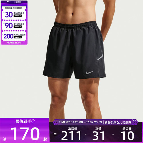 NIKE耐克男子跑步健身训练二合一短裤运动休闲裤子IF2045-010