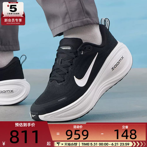 NIKE耐克男子VOMERO PLUS迈柔运动训练公路跑步鞋HV8150-002