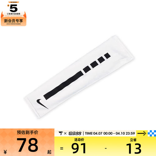 NIKE耐克男女NIKE PRO ELITE运动护臂N0003146127LX