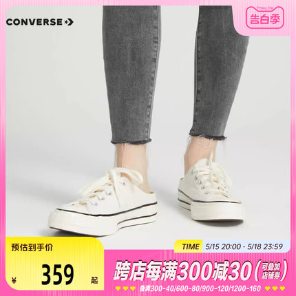 CONVERSE匡威 2024年新款男女鞋半拖鞋一脚蹬懒人鞋帆布鞋172592C