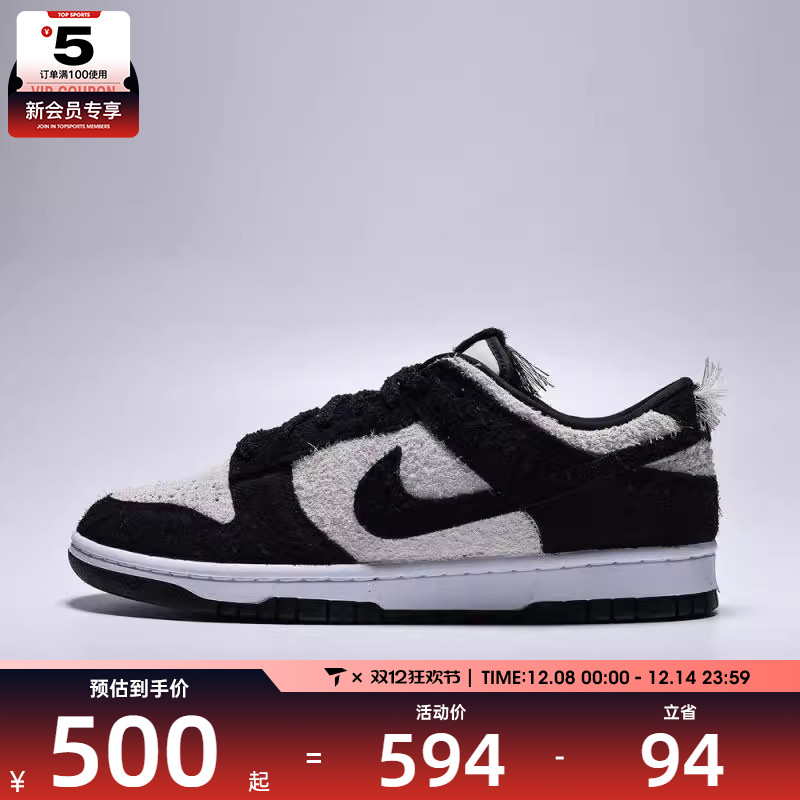 NIKE耐克男子NIKE DUNK LOW RETRO SE运动休闲鞋IB2990-100