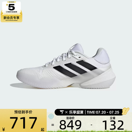 adidas阿迪达斯女子Barricade 14 W运动休闲网球鞋JR1763