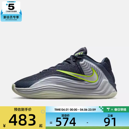 NIKE耐克男子GIANNIS FREAK 7 SE EP运动训练篮球鞋II2440-400
