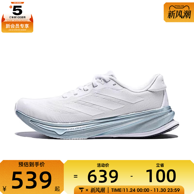 adidas阿迪达斯女子SUPERNOVA RISE 2 W运动训练跑步鞋JR0581